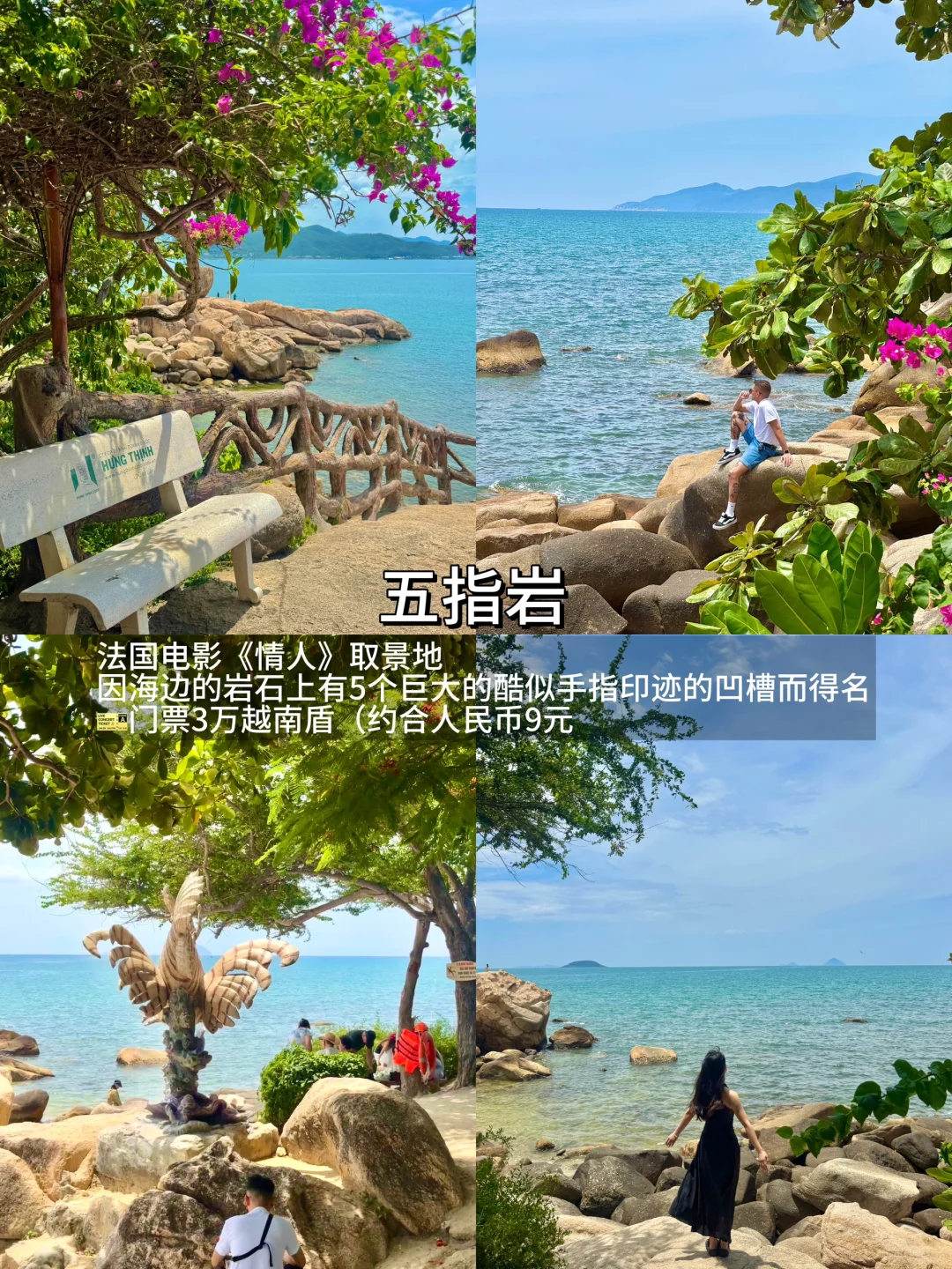 芽庄5天旅游攻略（含路线、美食、避雷!!!）