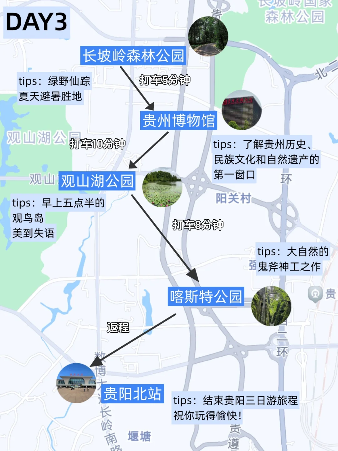 7.14贵阳已回❗和闺蜜总结了自己的感受…😭