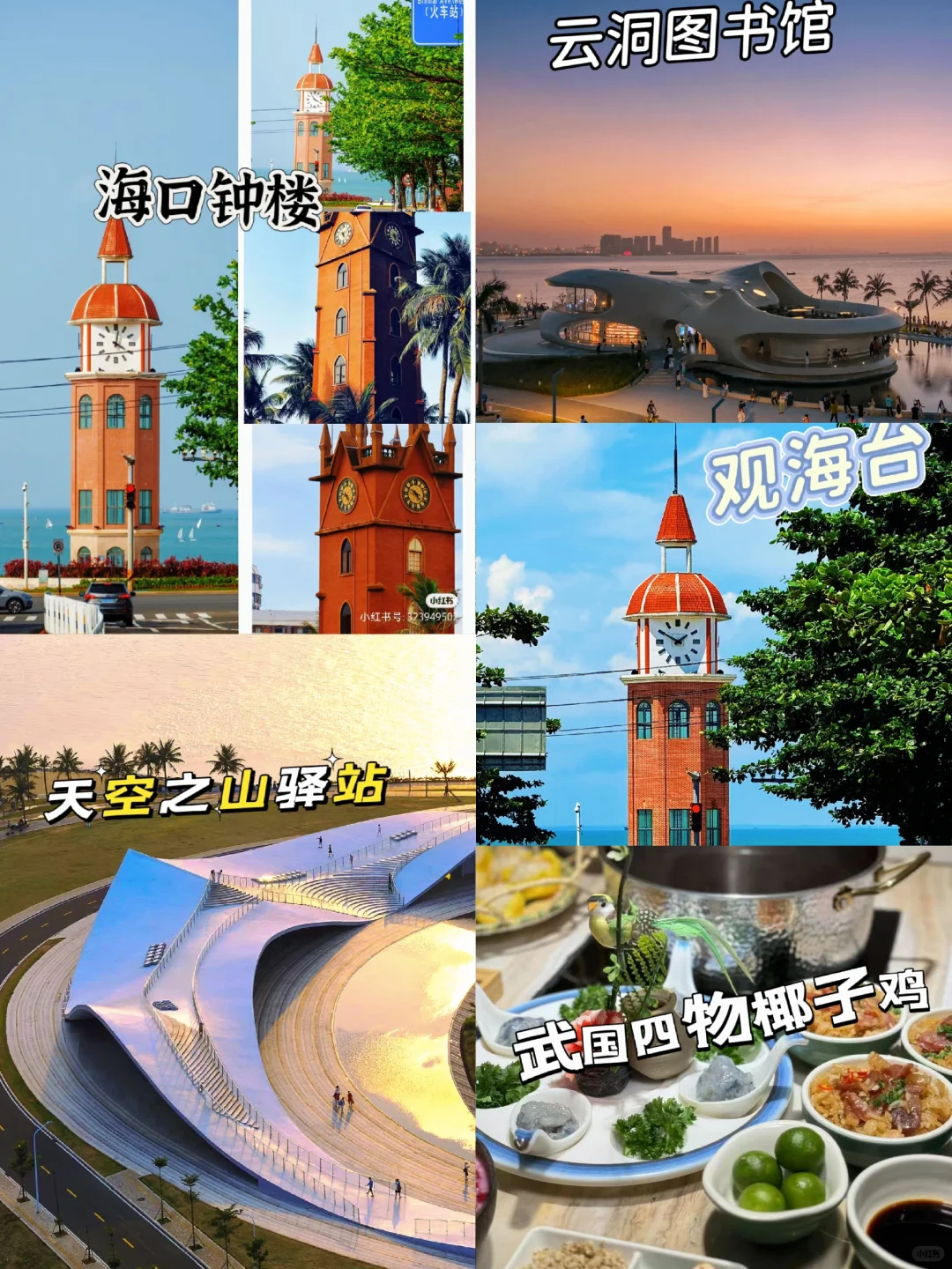 海口旅游攻略｜两天一夜逛吃攻略海口这座城