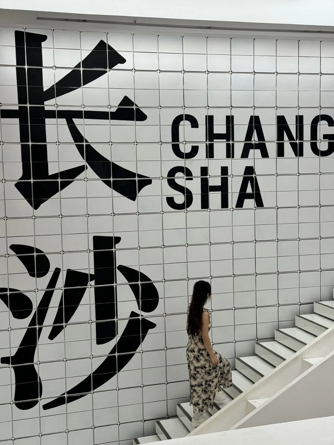 写给7-8月来长沙旅游的姐妹…超全避雷攻略