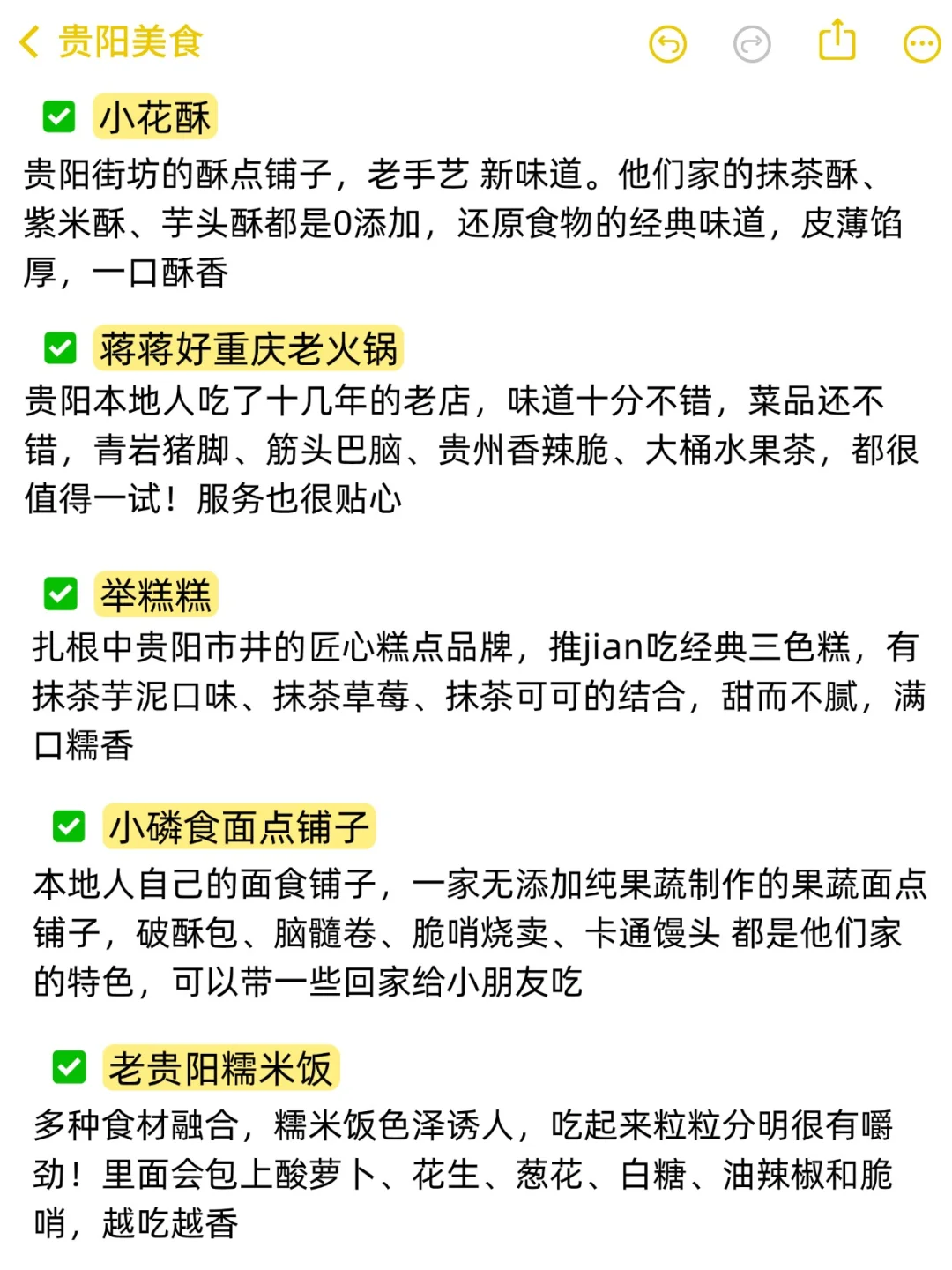 7.14贵阳已回❗和闺蜜总结了自己的感受…😭