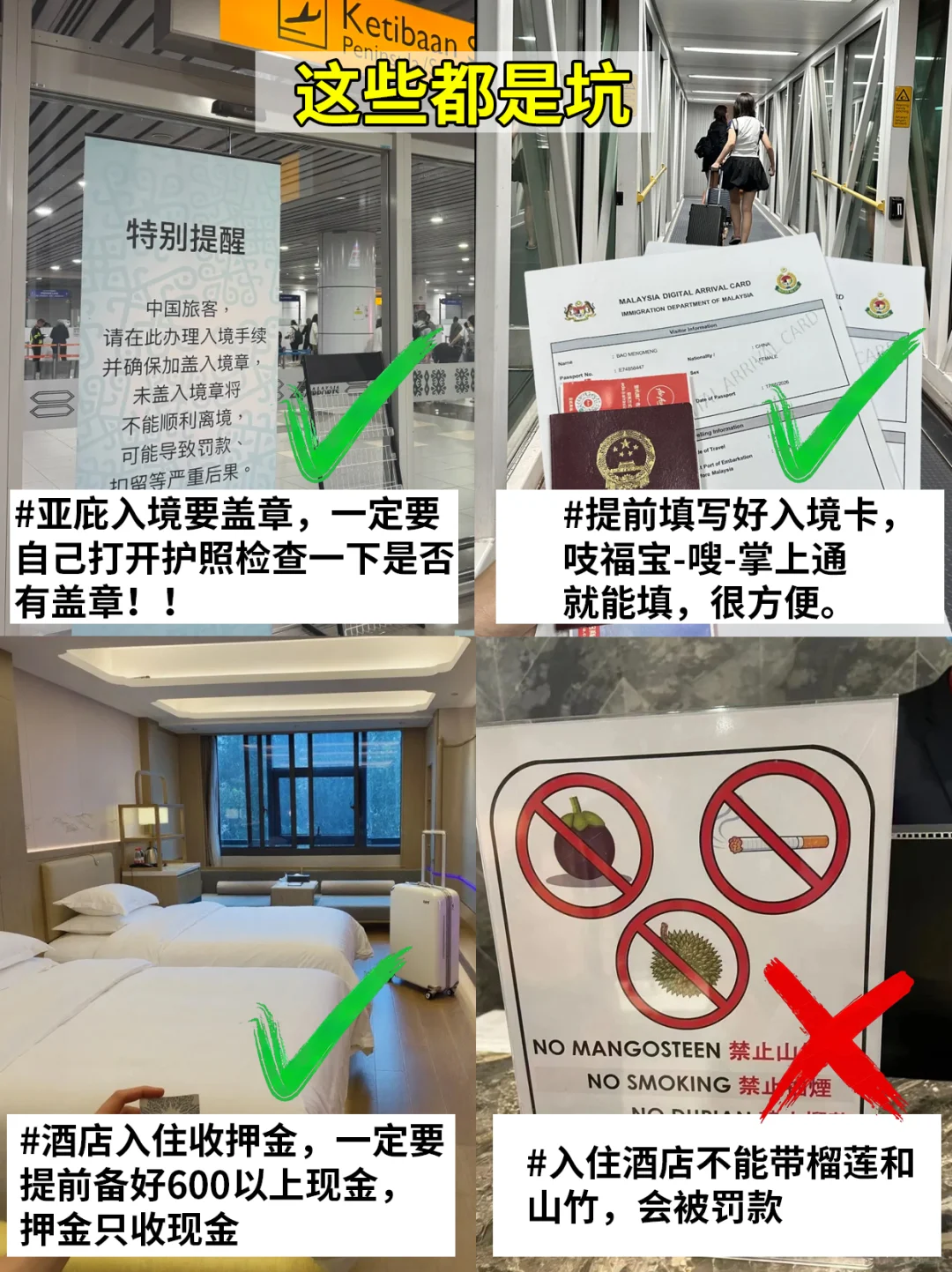 7.16马来西亚已回。。。😭我是真的崩溃了……