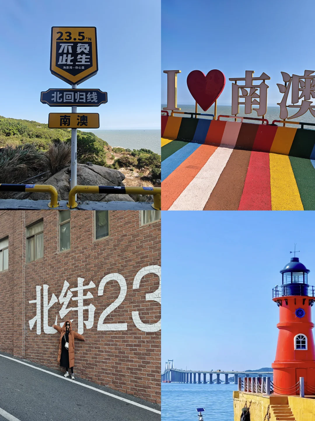 简单明了的潮汕旅游攻略‼️