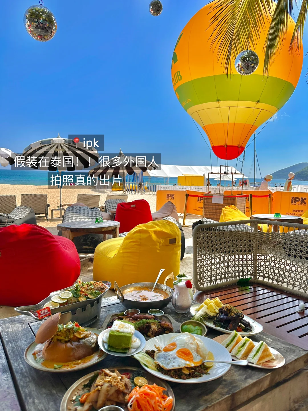 被pyq问爆！！真的是三亚🥹🥹（附📍）