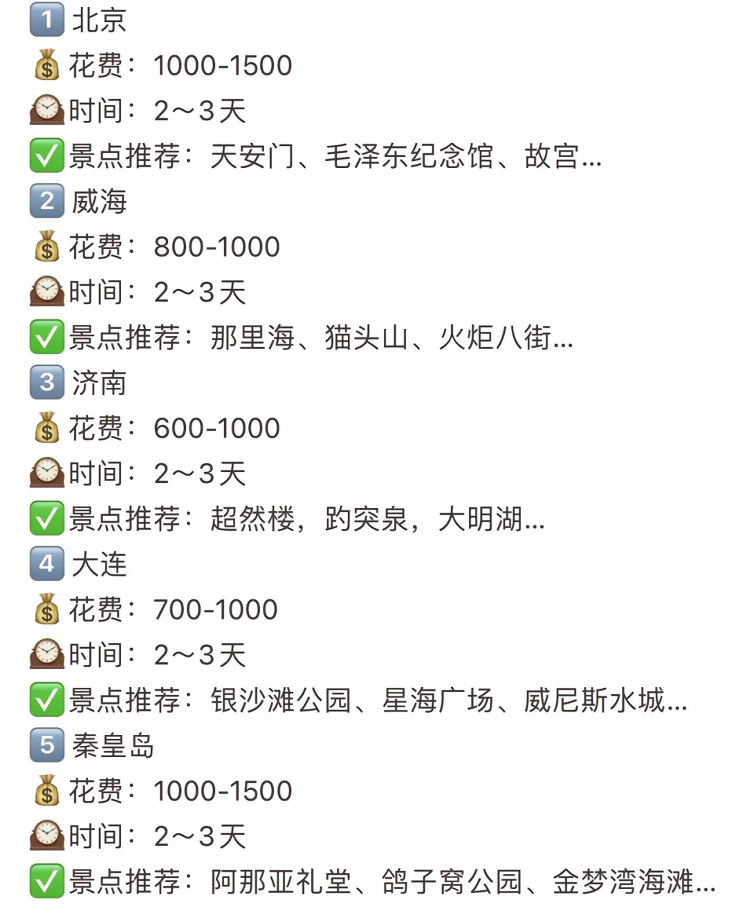 特种兵大学生出行推荐 |穷游也能乐趣多