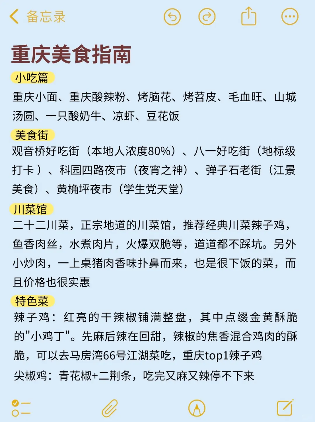 7、8月来重庆旅游不看这篇攻略！！小心被宰