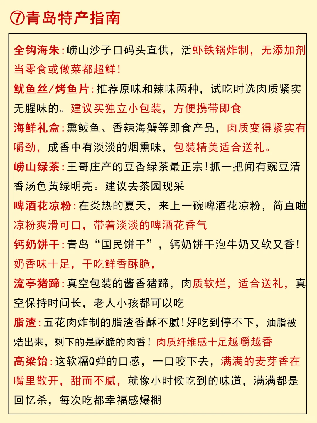 男朋友熬夜做的青岛3日游攻略✅直接出发青岛