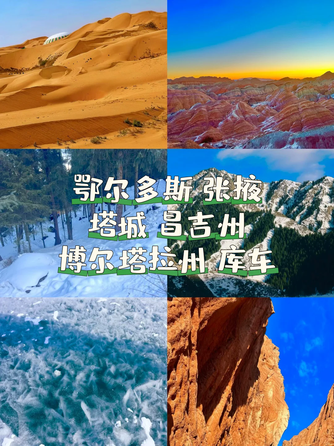 周游世界之前 我旅游过国内一百多个城市