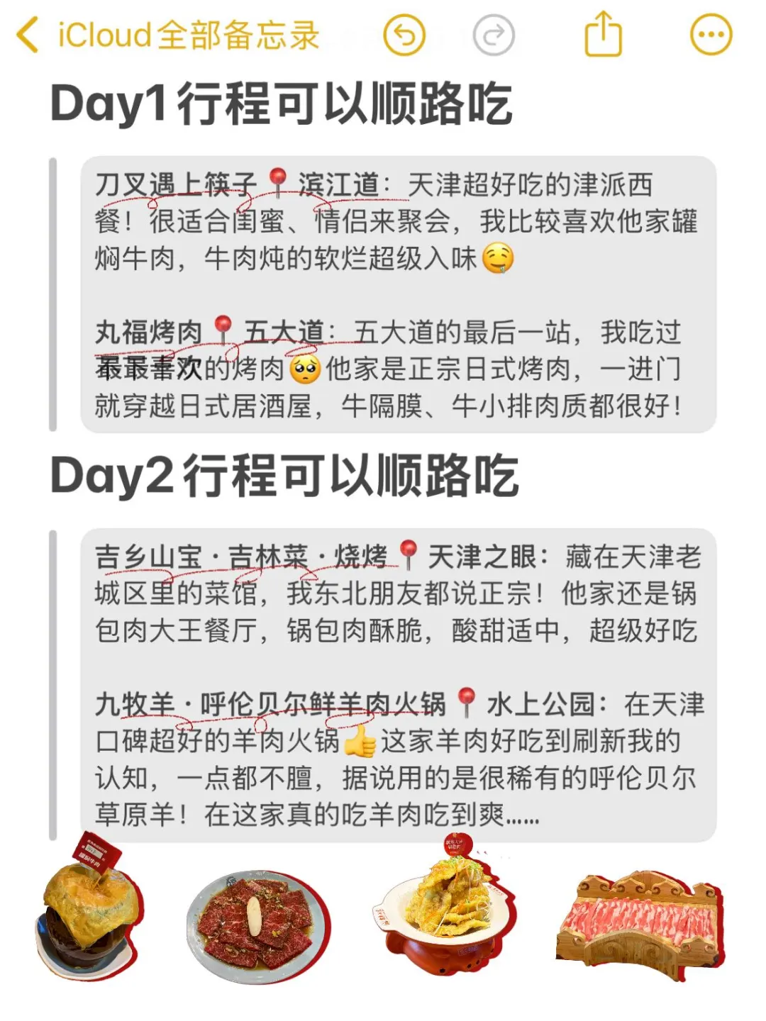 6.26📍天津刚回，这些行李千万别带……