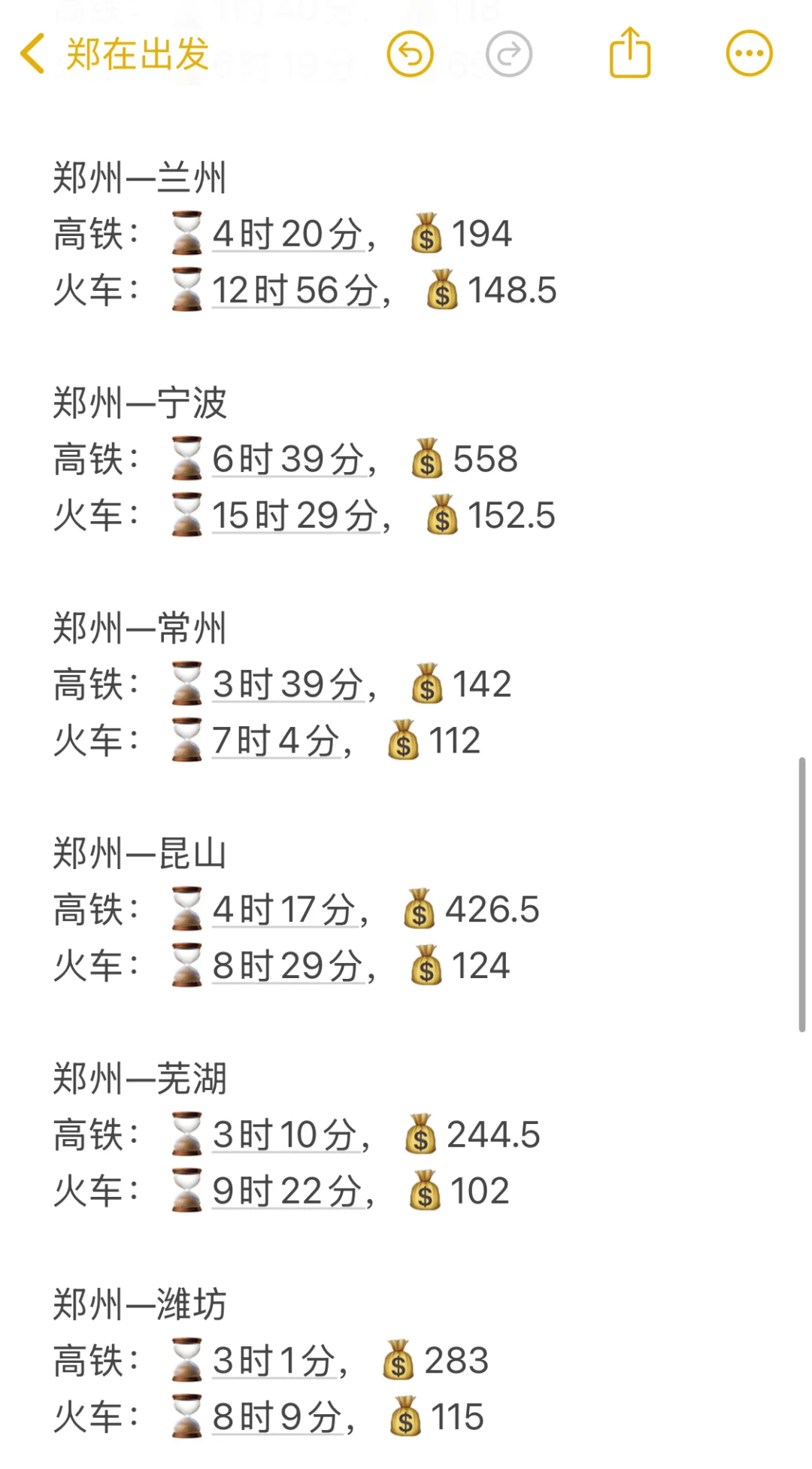 郑州出发|那些你以为很远实际很便宜的地方