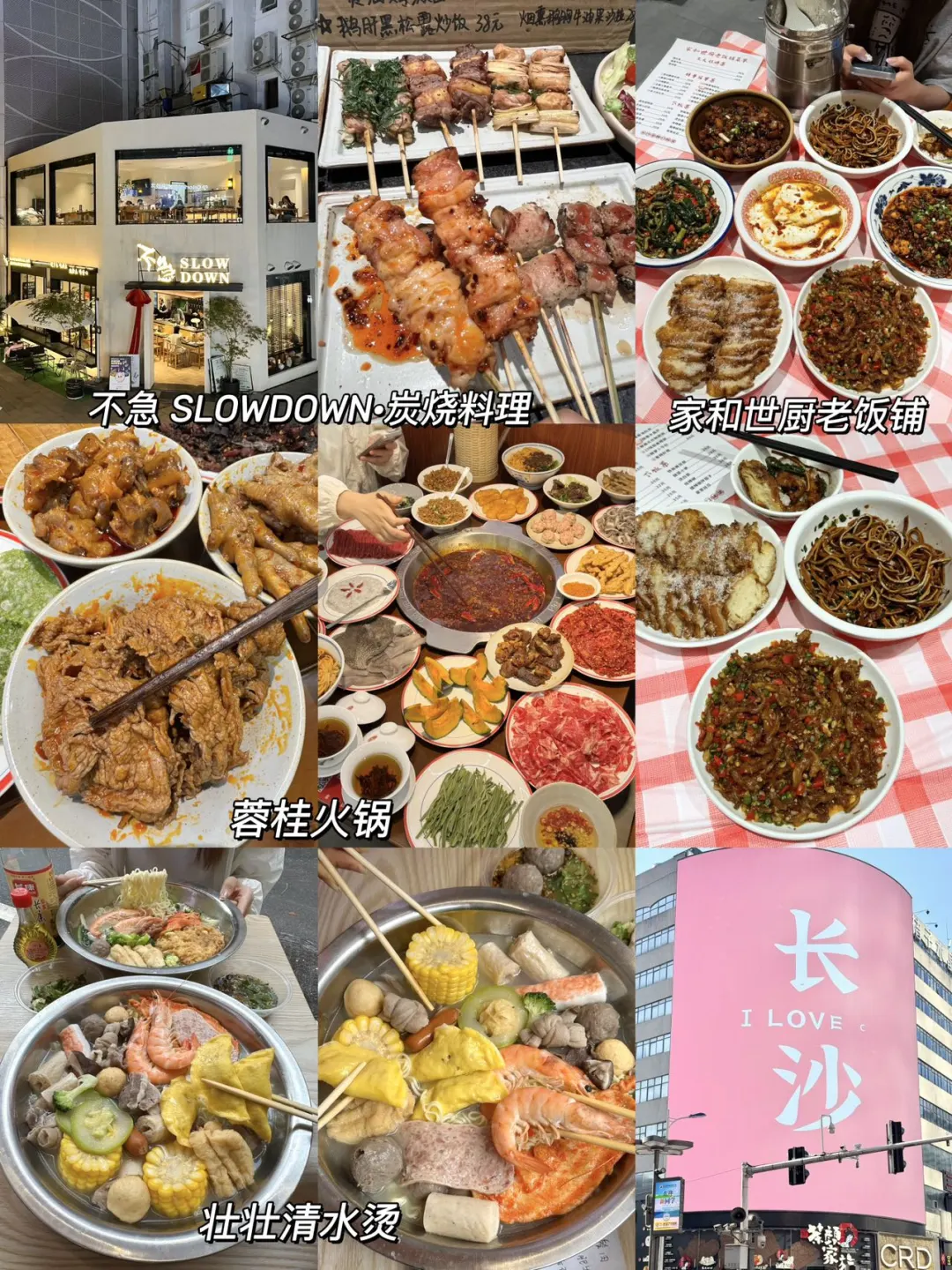 写给7-8月来长沙旅游的姐妹…超全避雷攻略