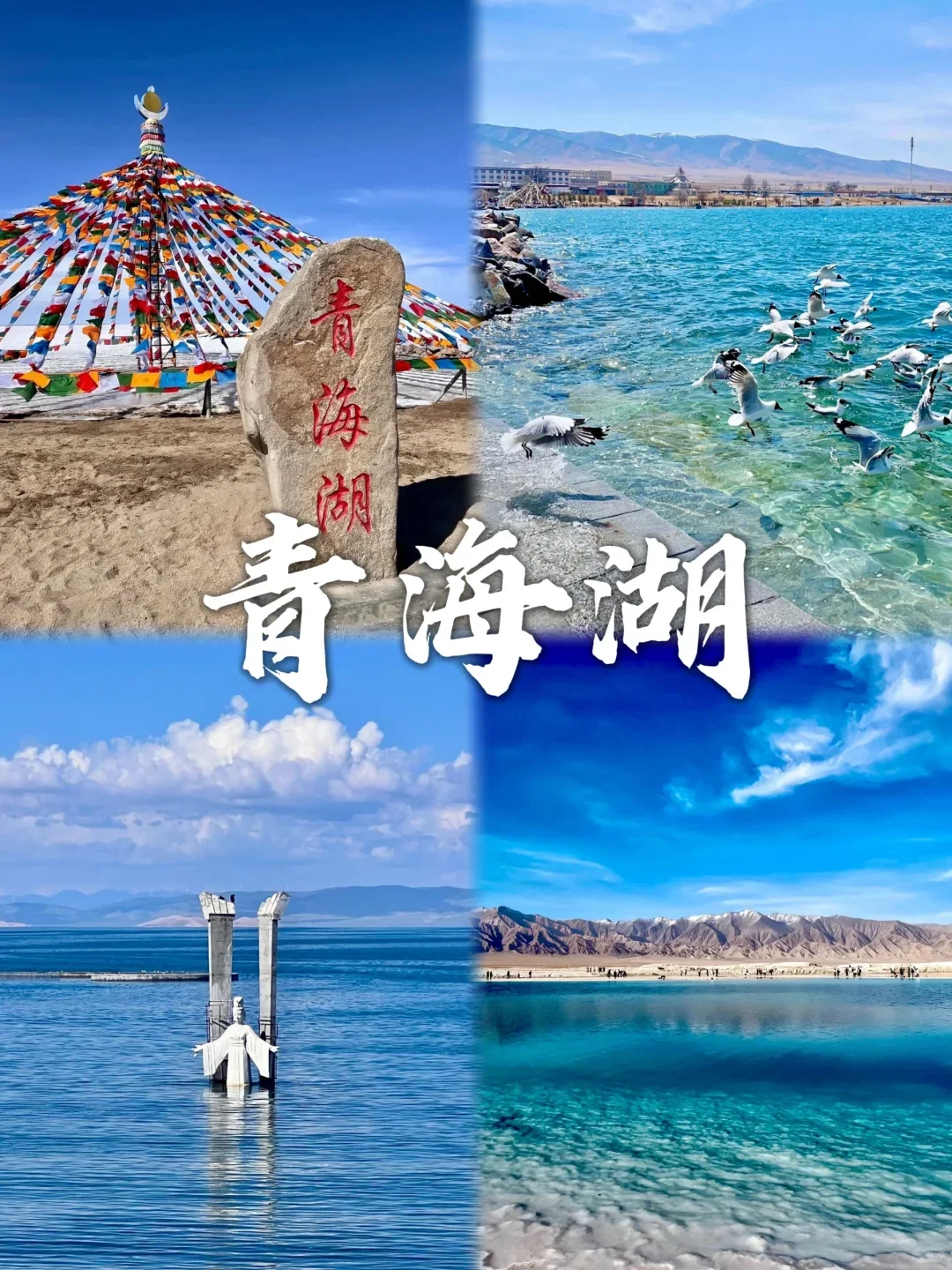 🎈大西北旅行团建必打卡的九大绝美景点来啦