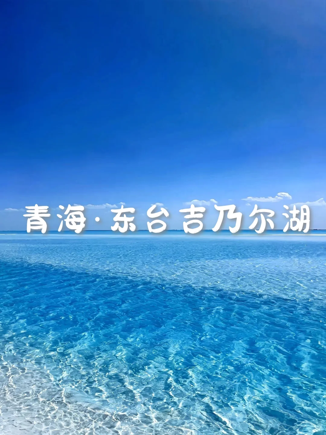 国内6个梦幻旅行仙境，美到怀疑开挂