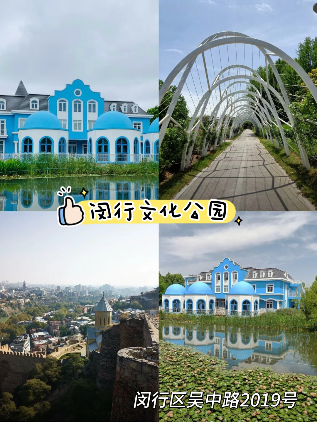 上海五个小众但值得打卡的景点
