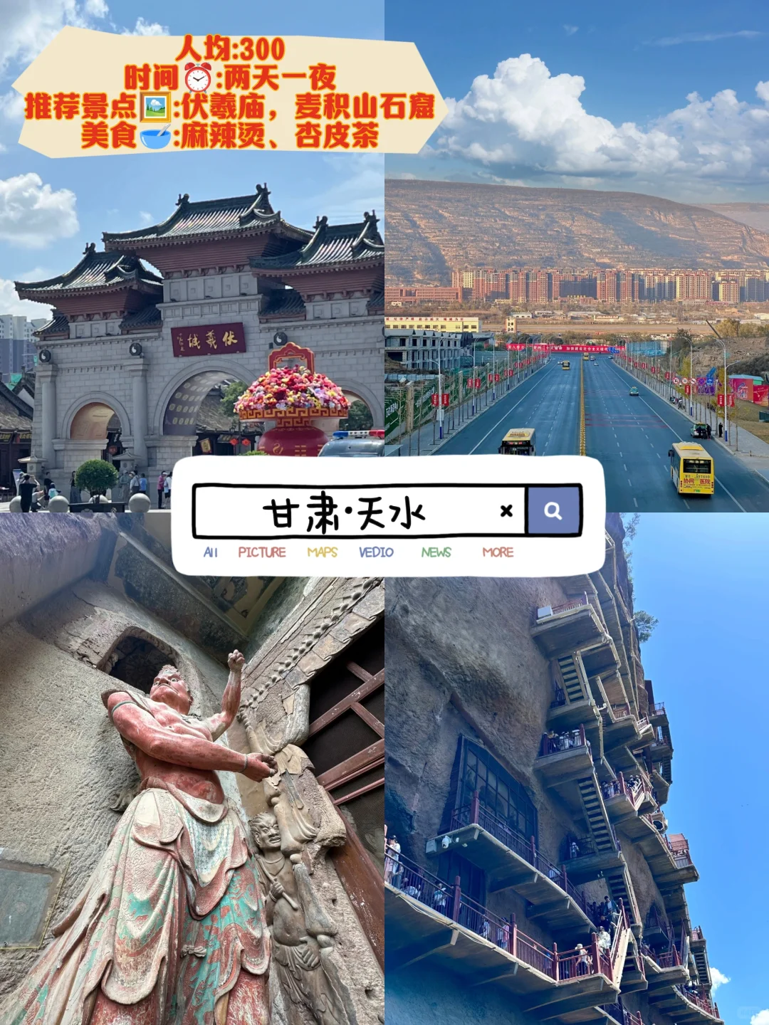 国内穷游八个宝藏城市❗❗❗好玩不贵