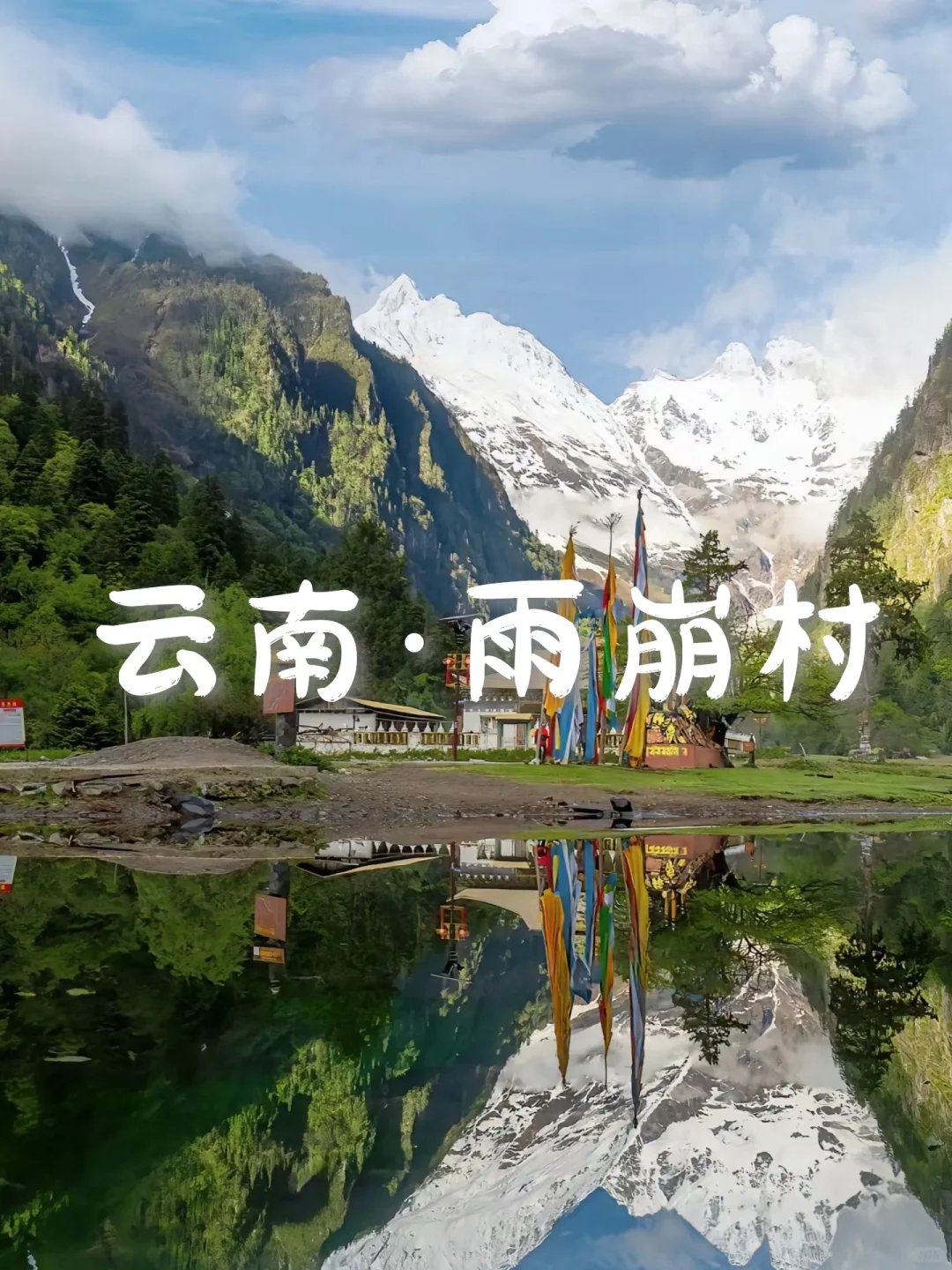 国内6个梦幻旅行仙境，美到怀疑开挂