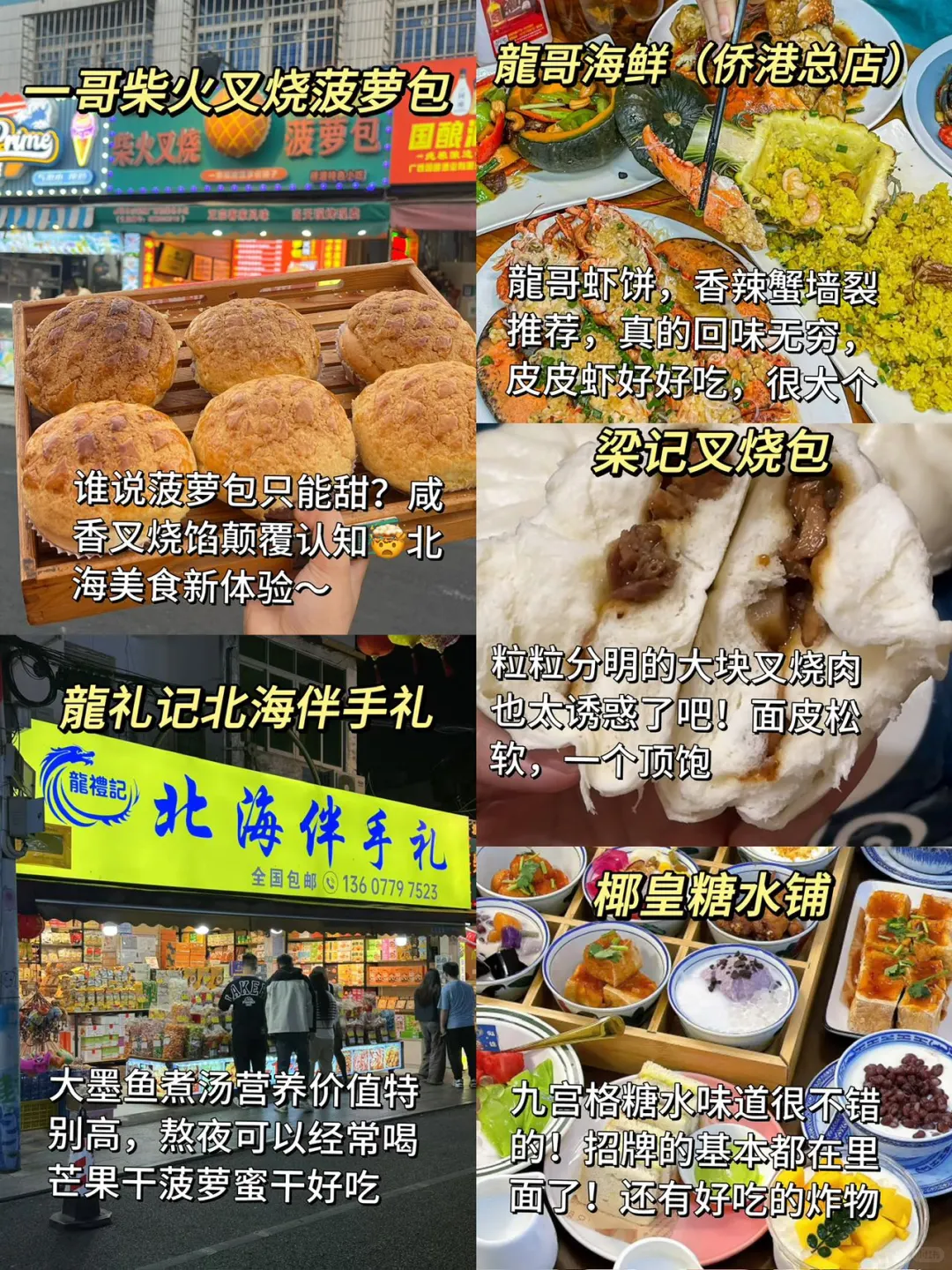 刚从北海回来❗❗亲身体验：真的不要背包