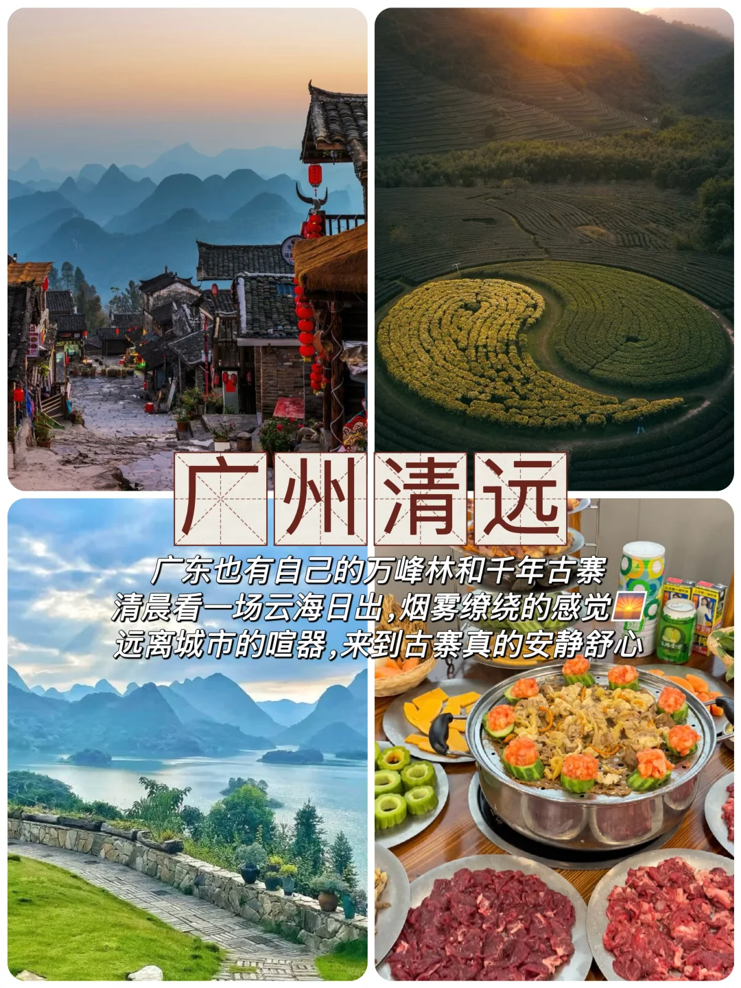 99% 的人不知道的国内小众旅游城市