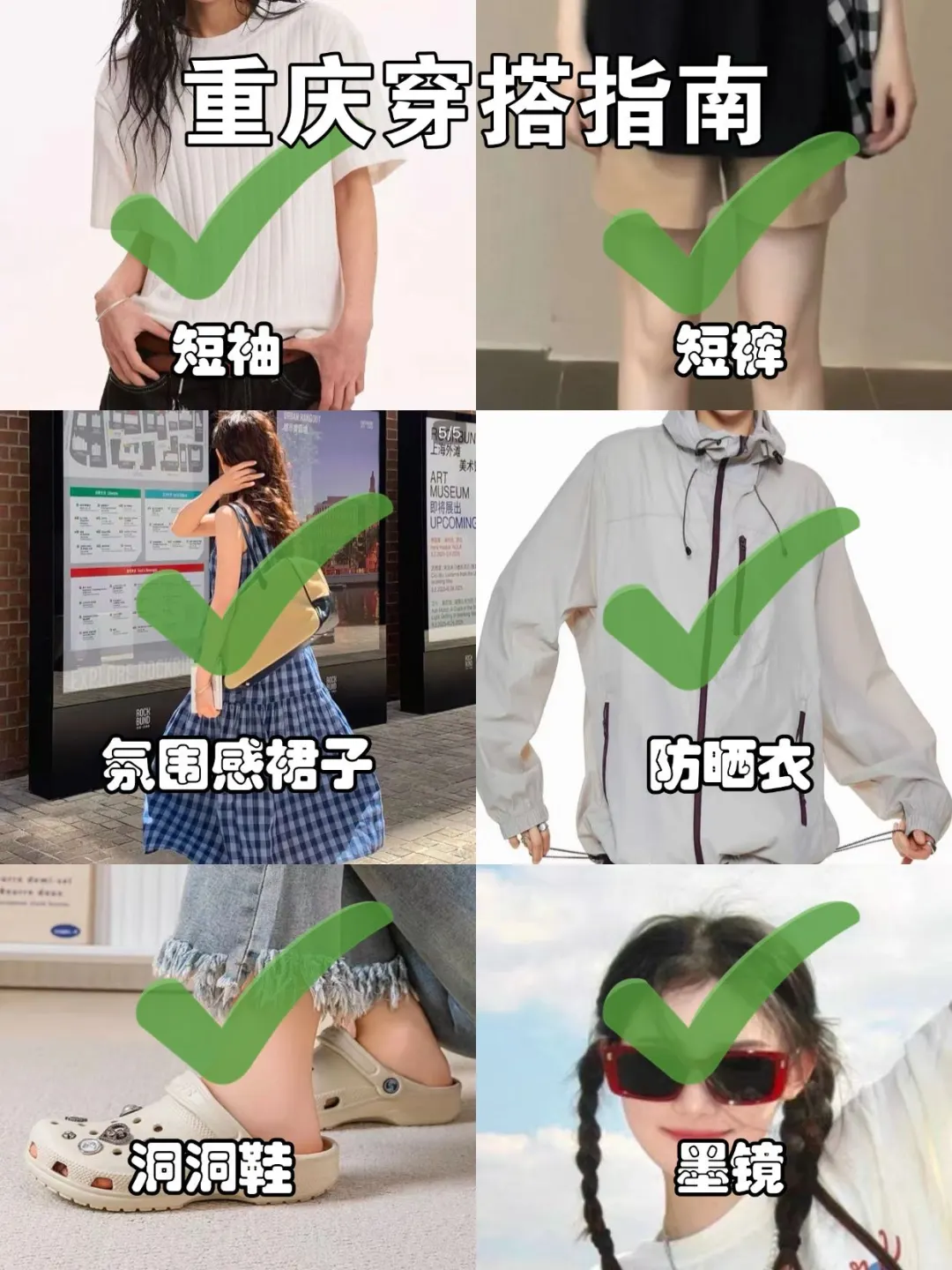 7.4重庆已回，再也不听xhs乱说了😅
