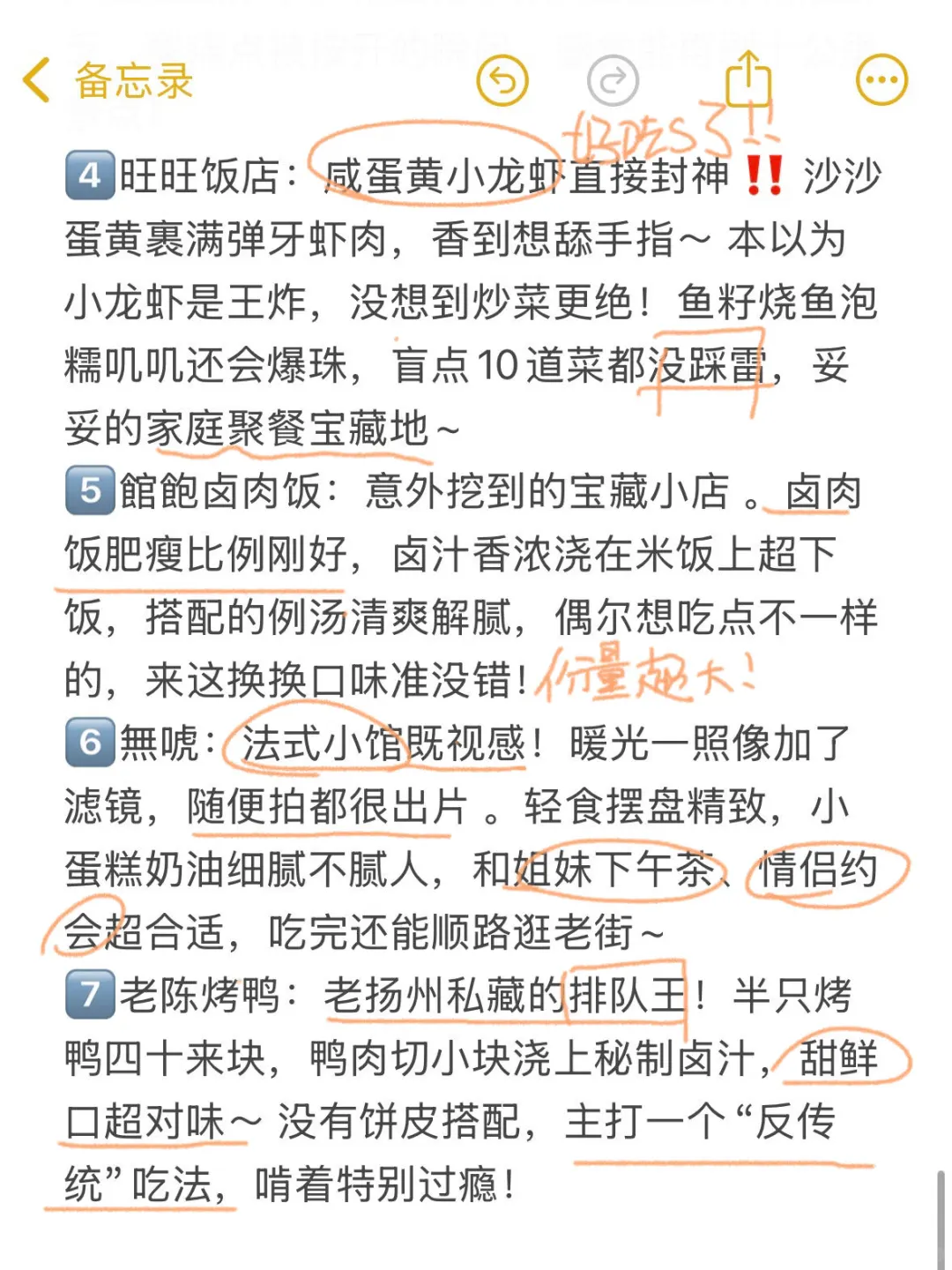 扬州旅游纯个人体验分享✨