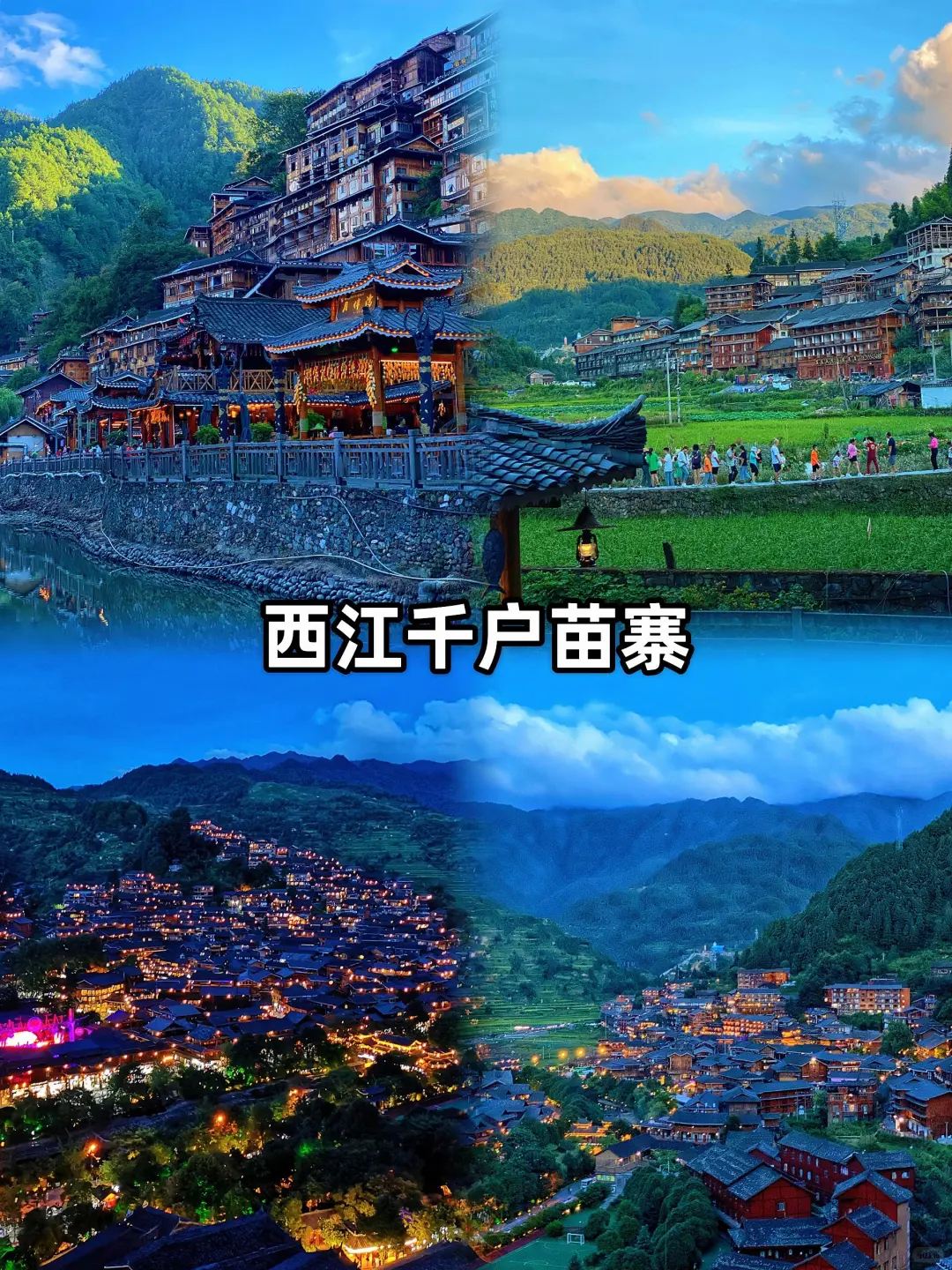 我们去贵州吧！！！