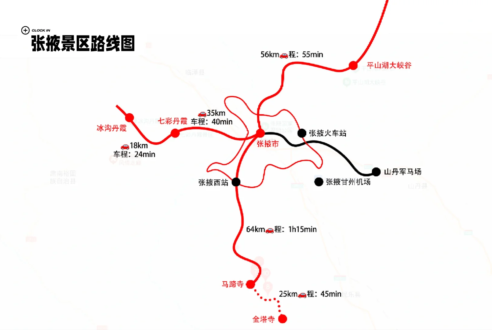 张掖|两天一夜保姆级旅游攻略