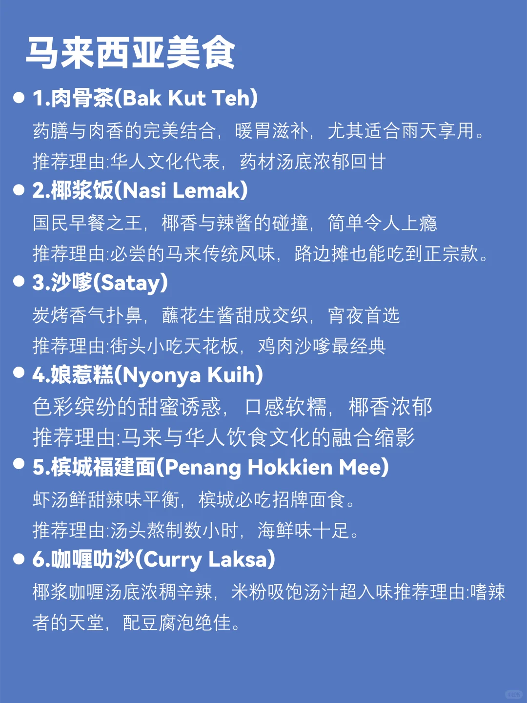 7-8月来马来西亚超详细攻略！一定要看…