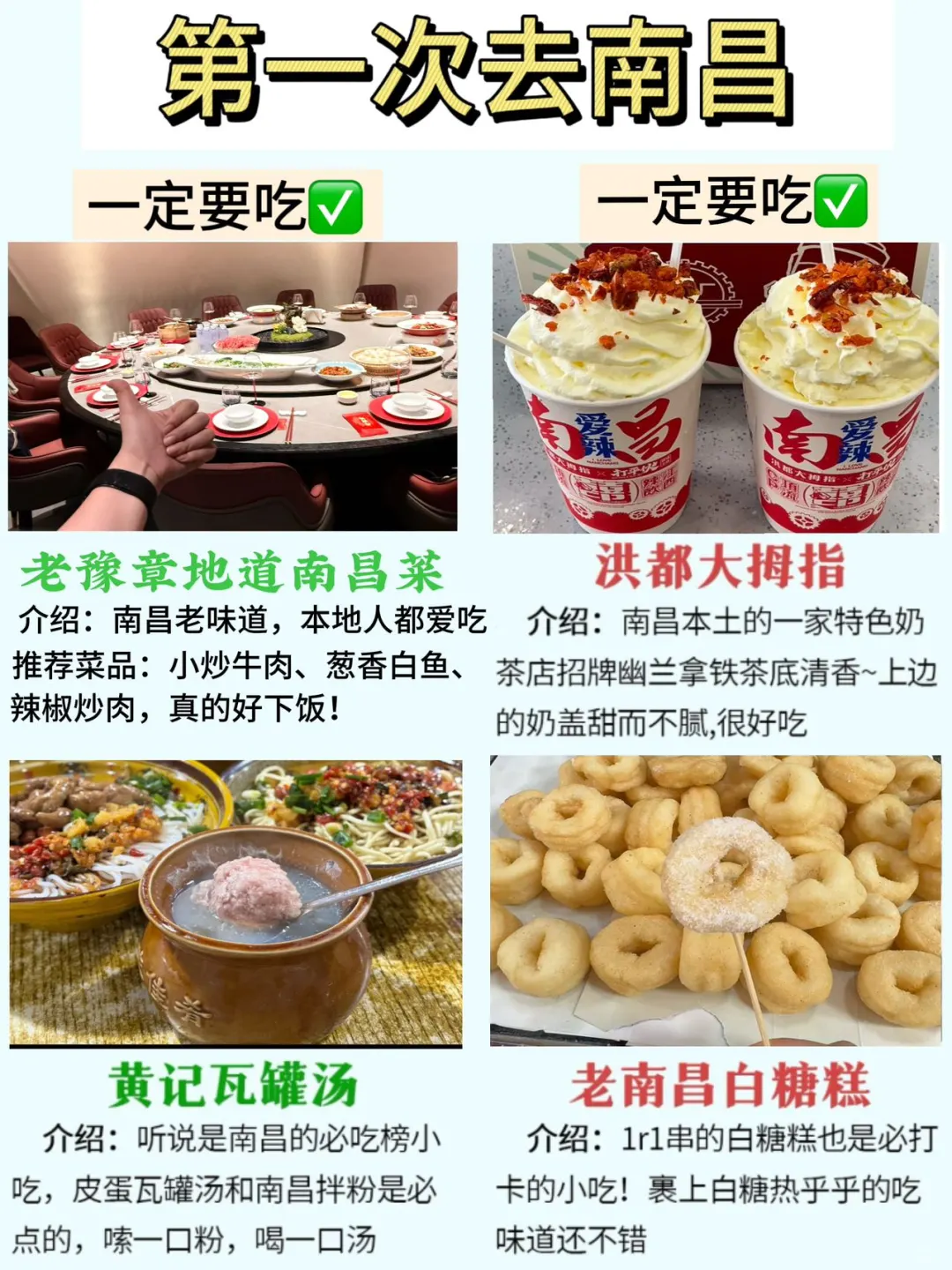 暑假来南昌的姐妹必看！超全攻略直接抄！