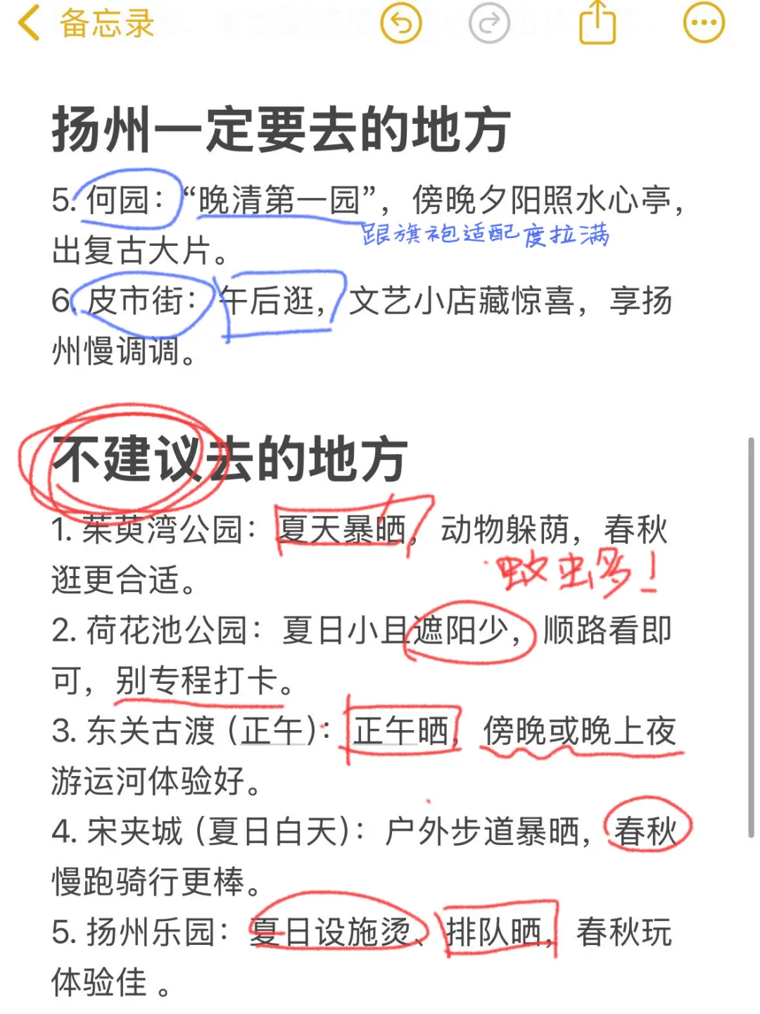 扬州旅游纯个人体验分享✨