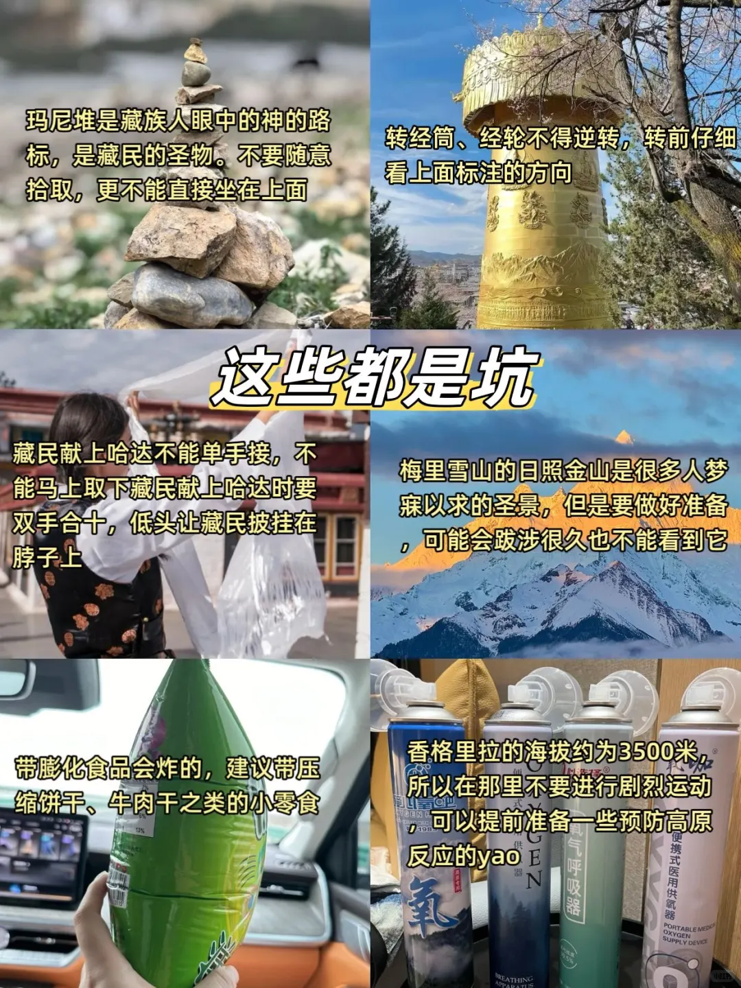 📍7.12香格里拉已回😭真心建议