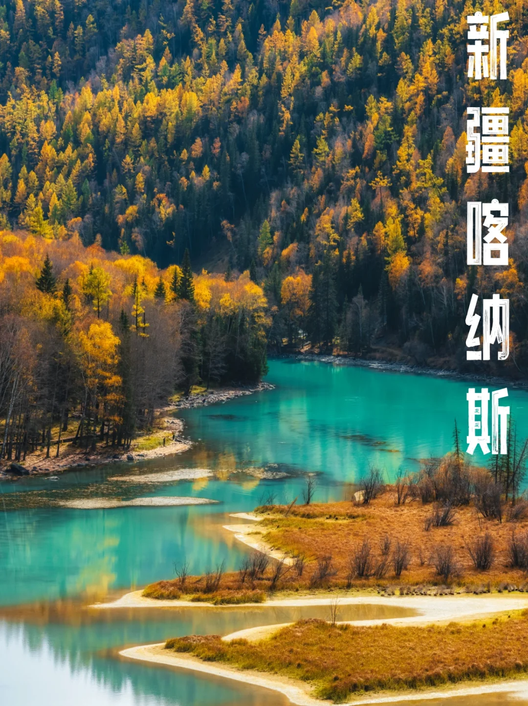 收集2025年秋天必去的几个地方（先存着）