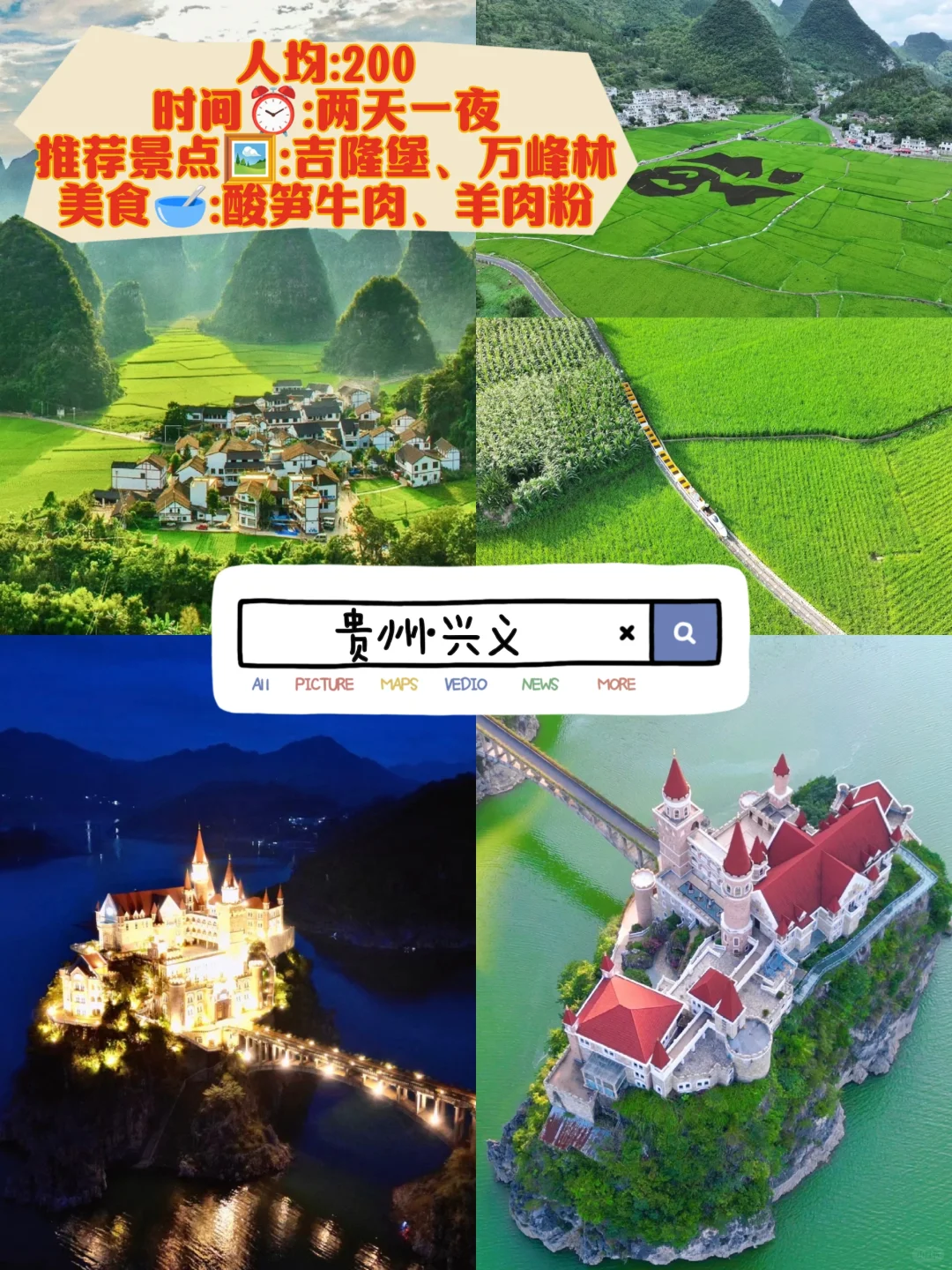国内穷游八个宝藏城市❗❗❗好玩不贵