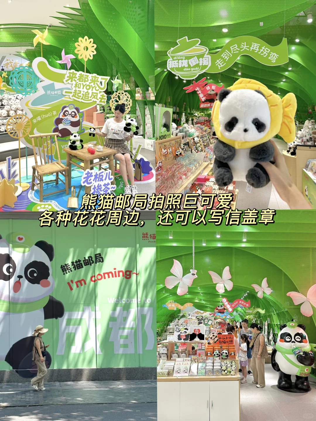 成都土著熬夜整理的旅游攻略！听劝！