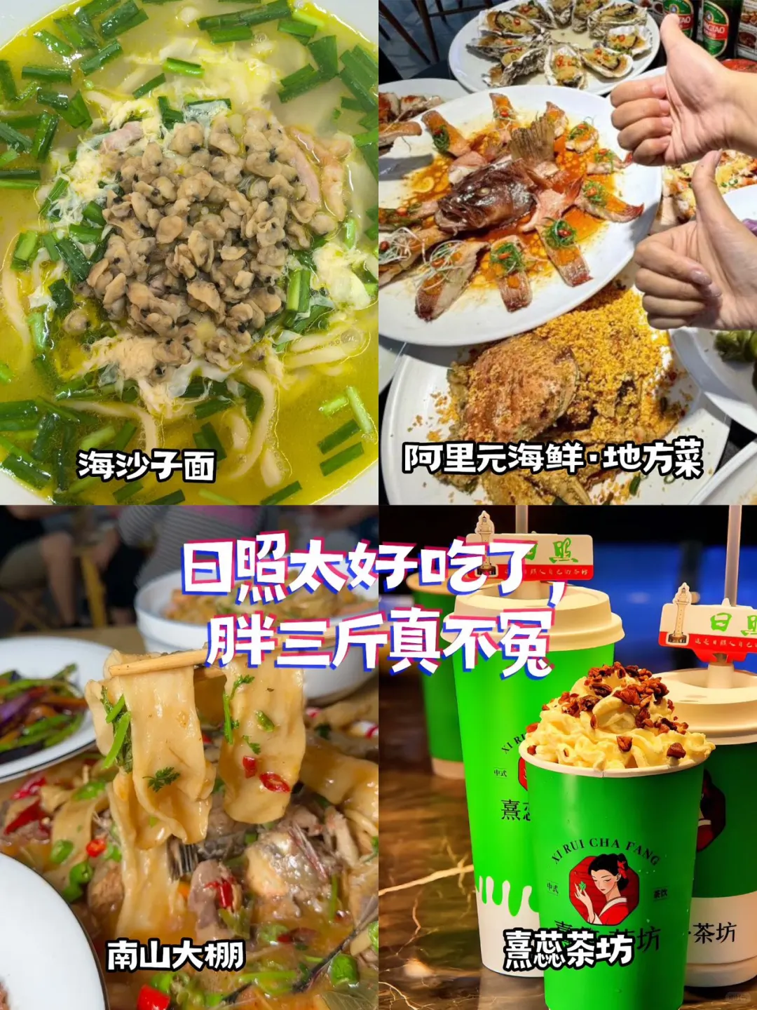 日照旅游真实评价（仅个人感受）