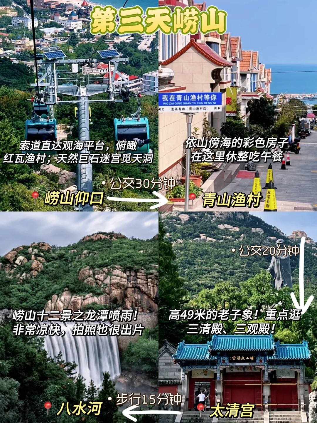 7.10｜青岛回来了，能帮一个是一个😭