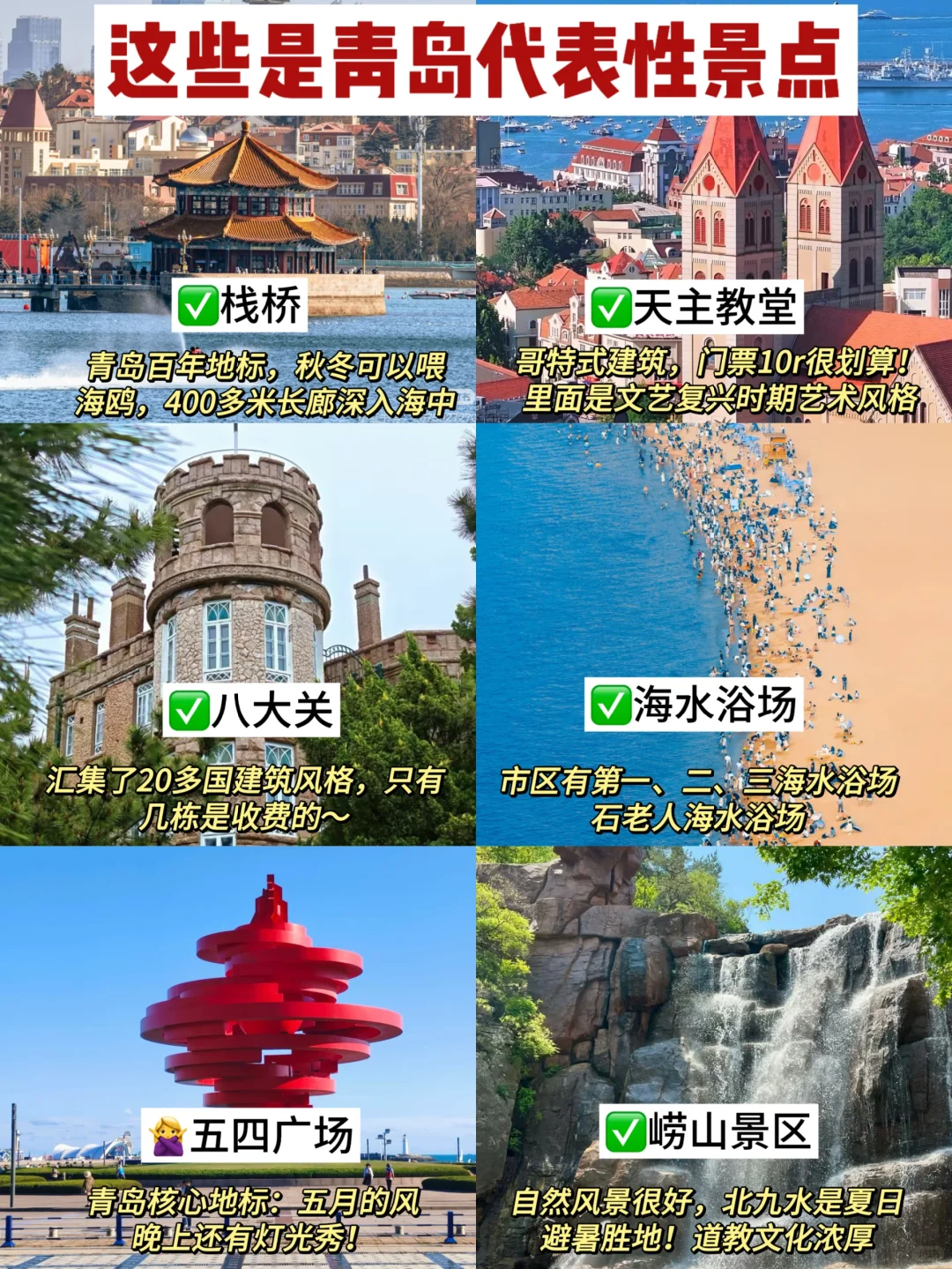 7.10｜青岛回来了，能帮一个是一个😭