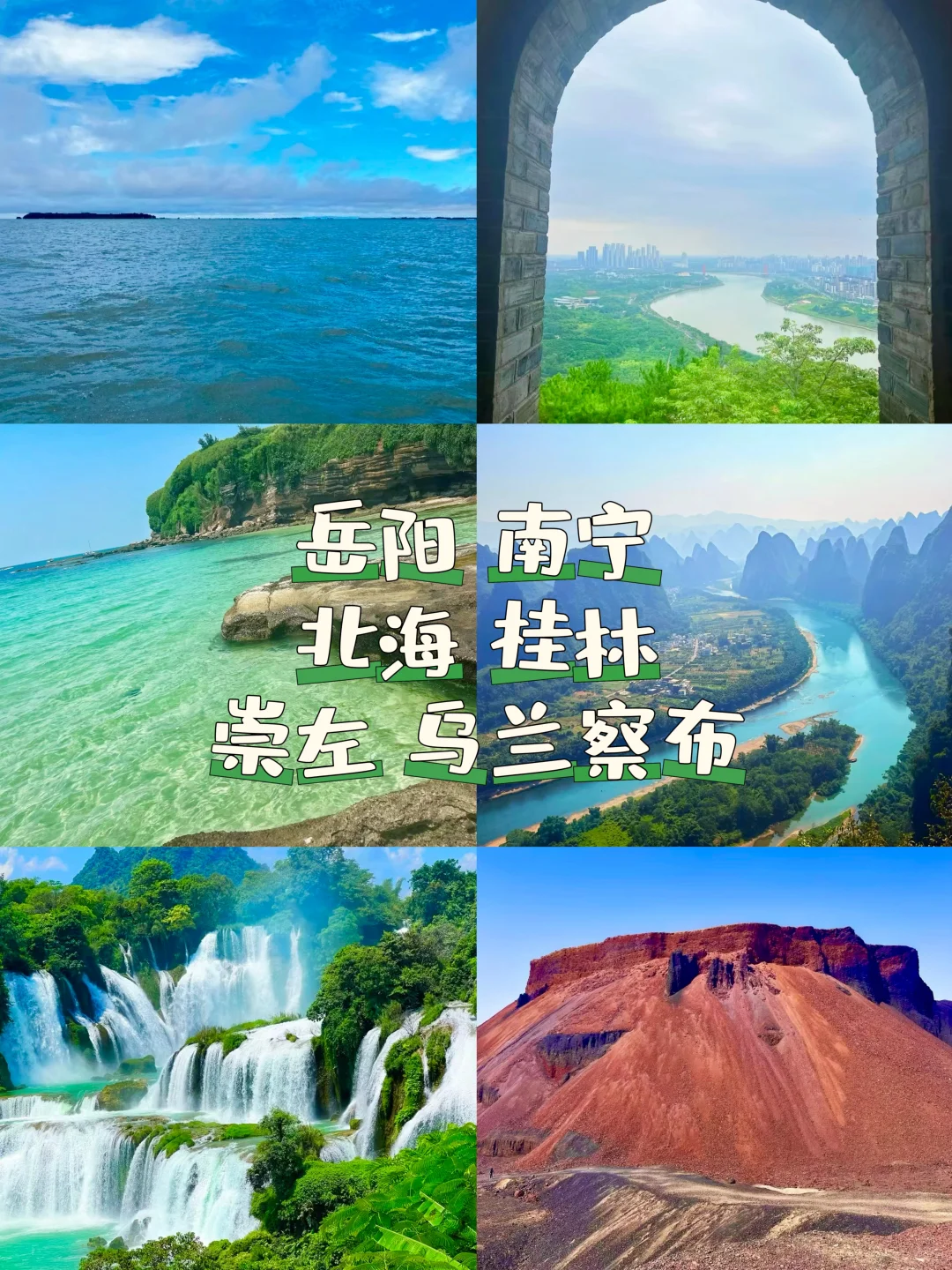 周游世界之前 我旅游过国内一百多个城市