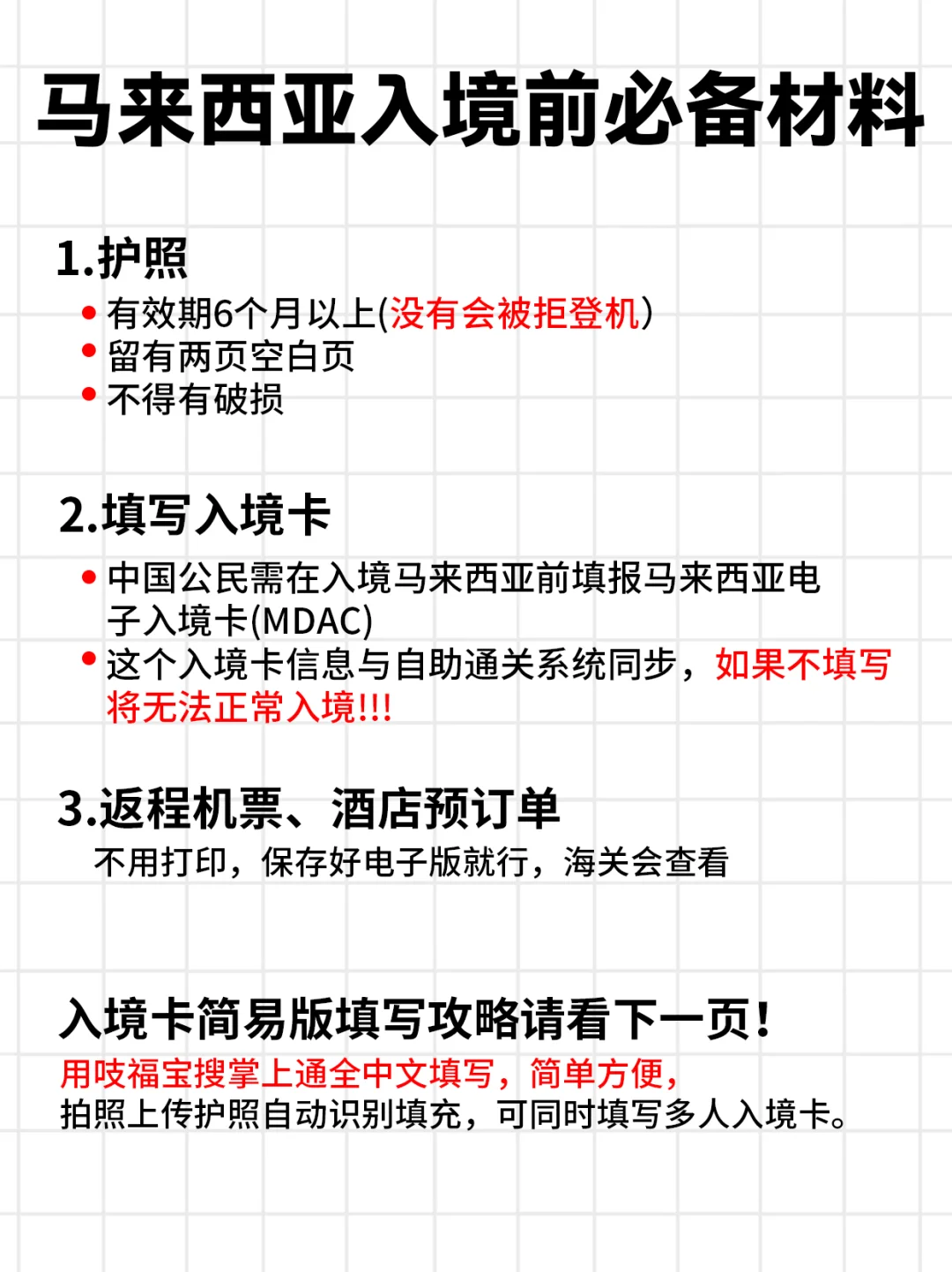 7.16马来西亚已回。。。😭我是真的崩溃了……