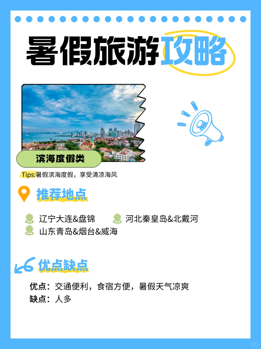 清凉一夏，暑假亲子避暑游top10＋目的地清
