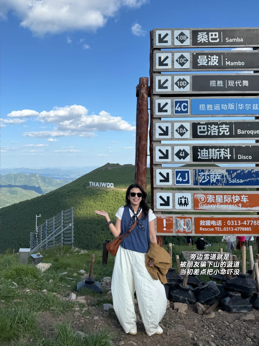 去一趟崇礼，感受20度的夏天