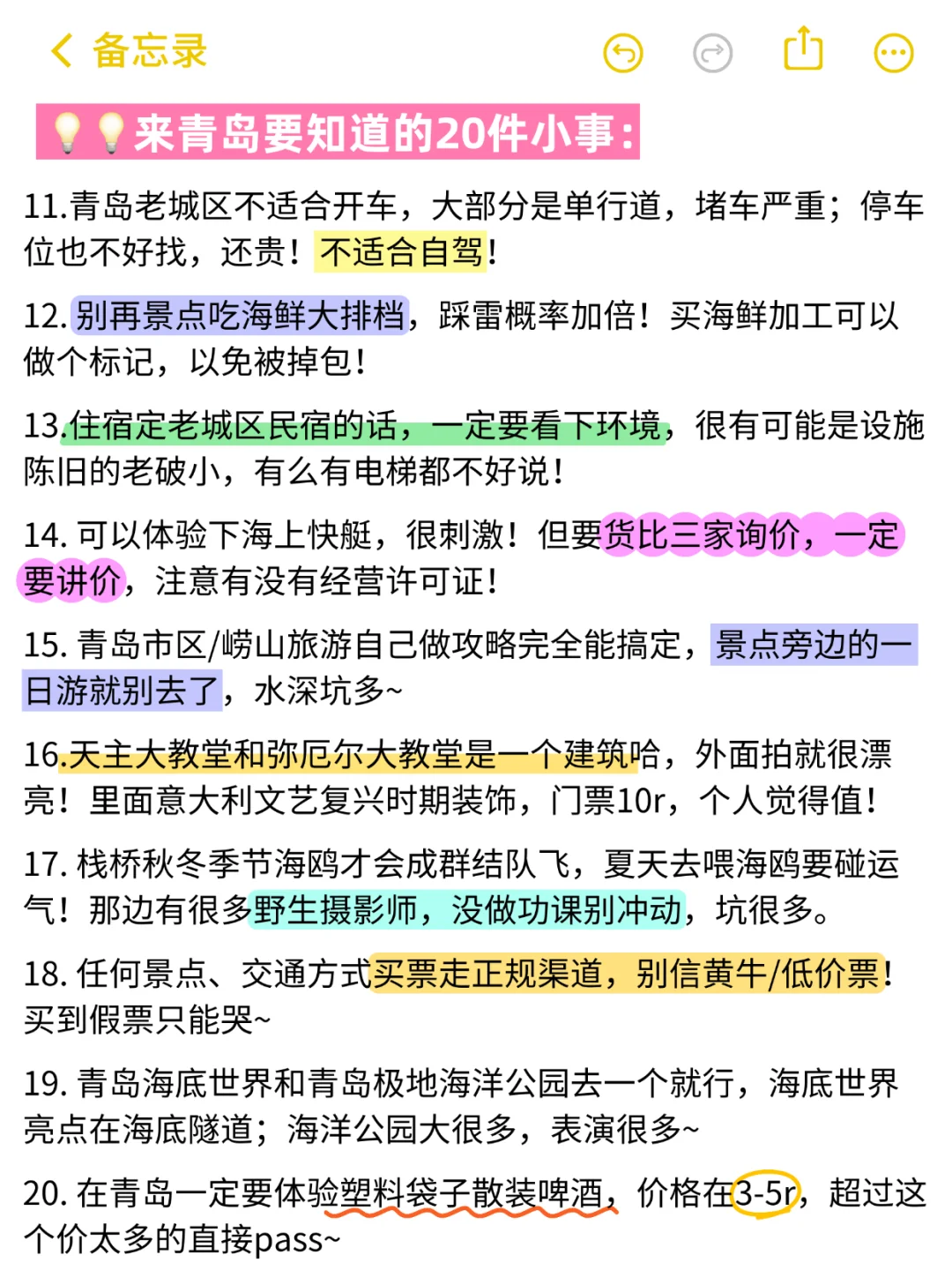 7.10｜青岛回来了，能帮一个是一个😭