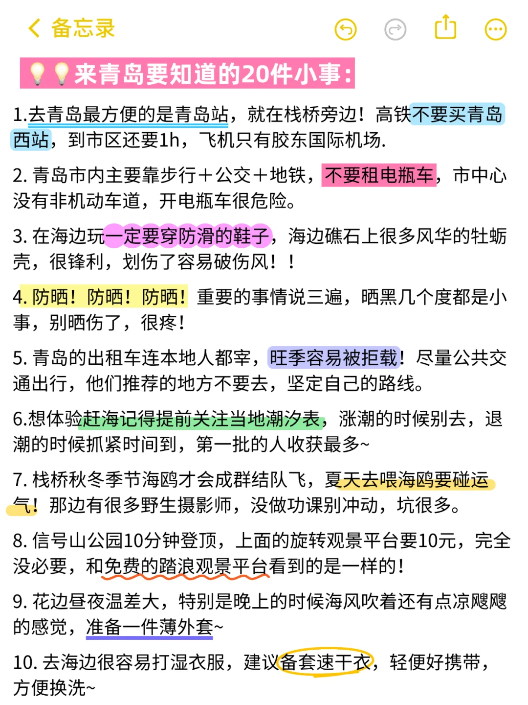 7.10｜青岛回来了，能帮一个是一个😭