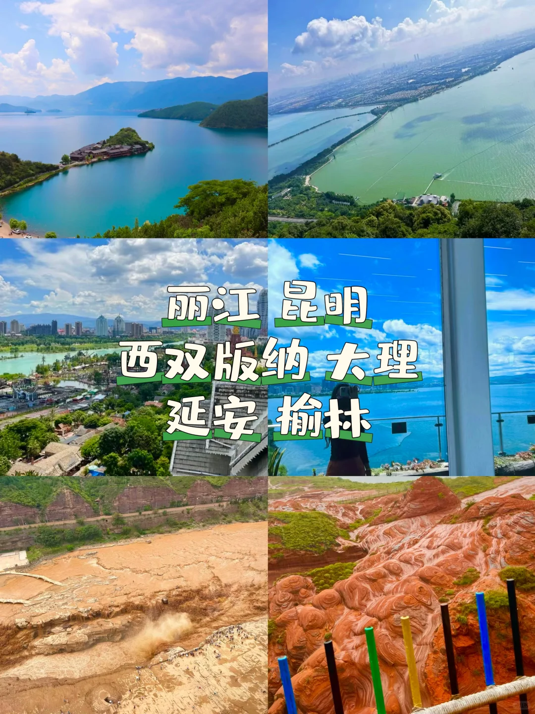 周游世界之前 我旅游过国内一百多个城市