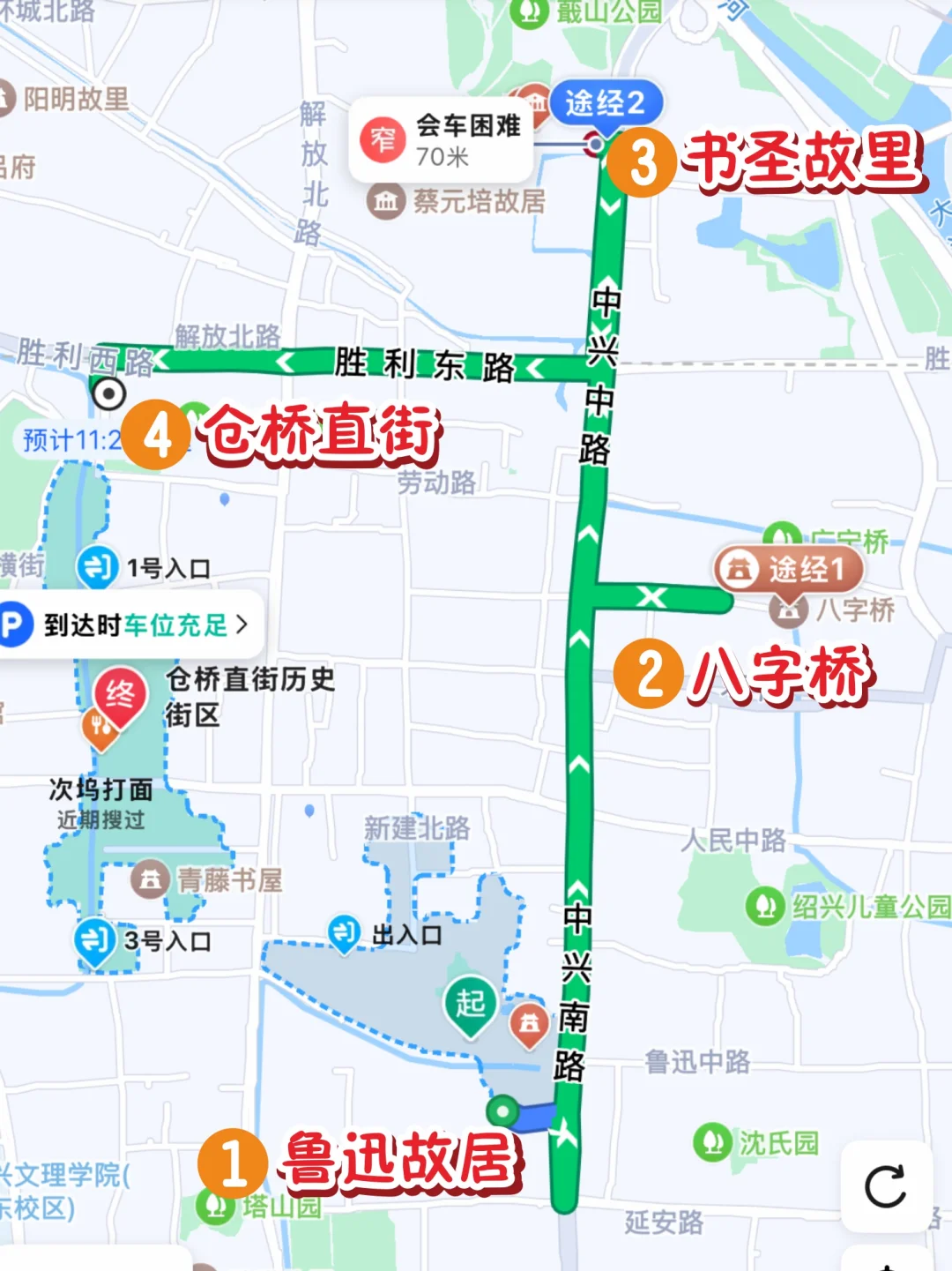 绍兴一日游天花板攻略！体验感拉满💯