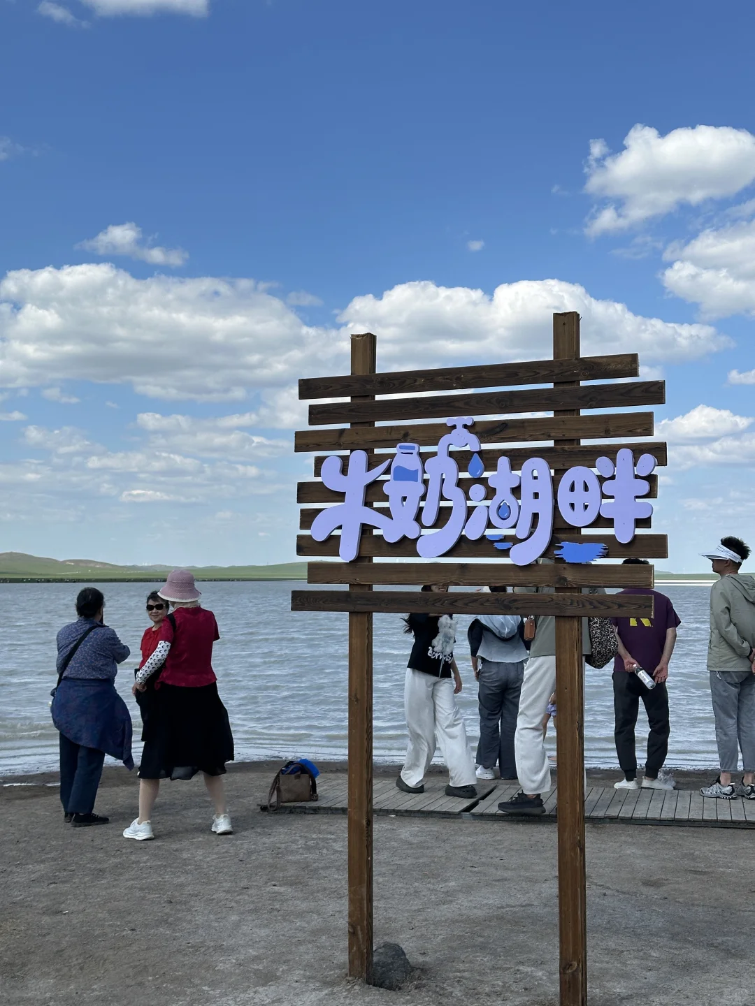 内蒙古📍牛奶湖 | 打卡攻略看这一篇就够啦！