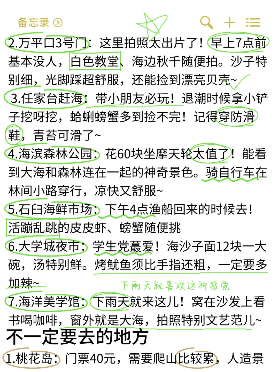 日照旅游真实评价（仅个人感受）