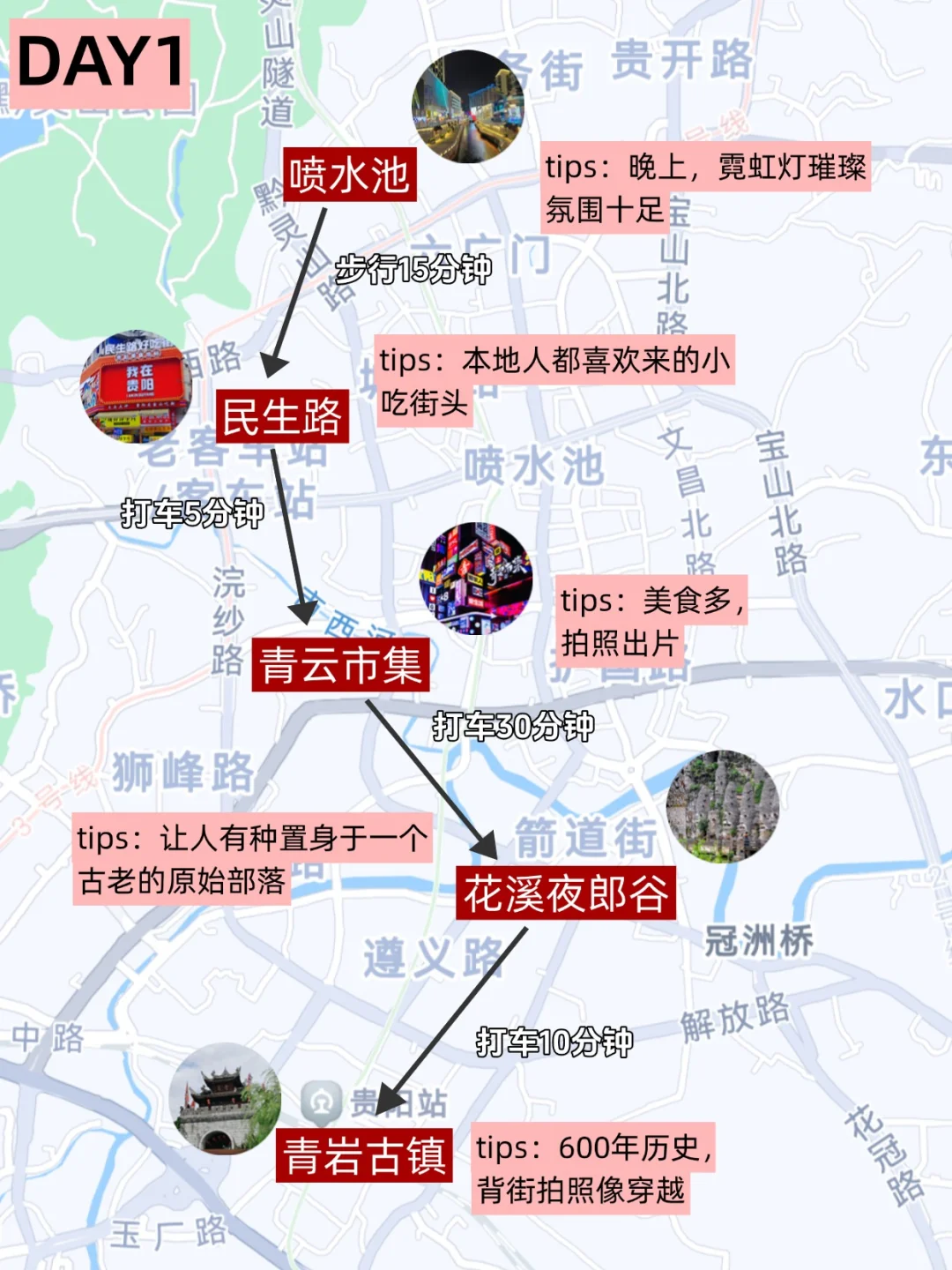 7.14贵阳已回❗和闺蜜总结了自己的感受…😭