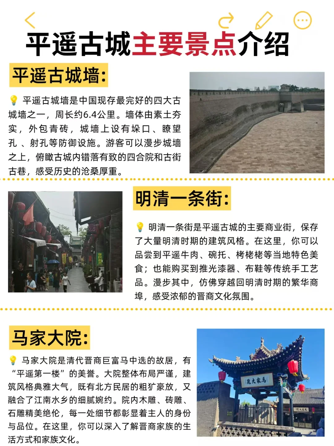 平遥古城保姆级旅游攻略，速码💨