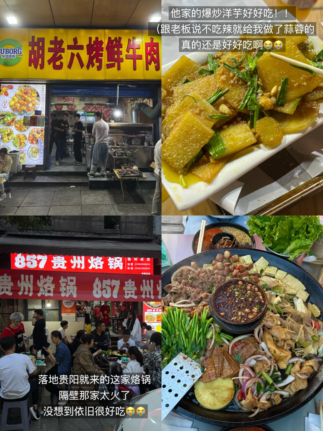 贵阳已回。。我的建议是！！！（全攻略版🙏🏼