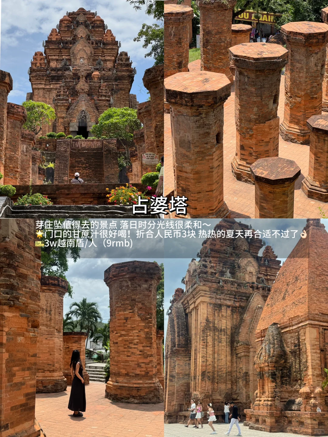 芽庄5天旅游攻略（含路线、美食、避雷!!!）